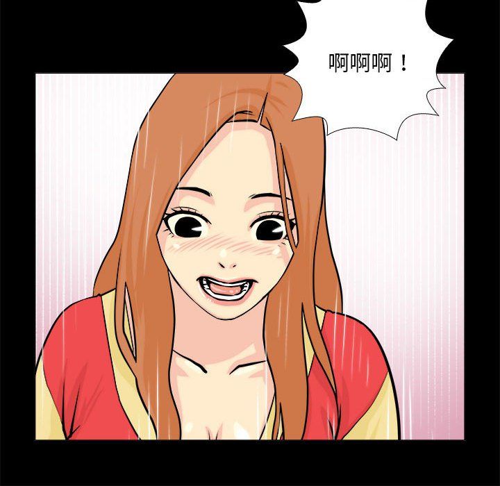 撩妹笔记本，第2話，第 44 页