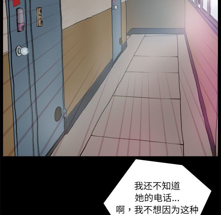 撩妹笔记本，第2話，第 65 页