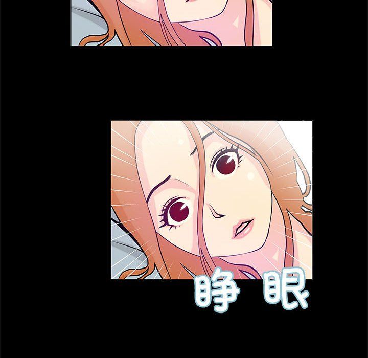 撩妹笔记本，第2話，第 28 页