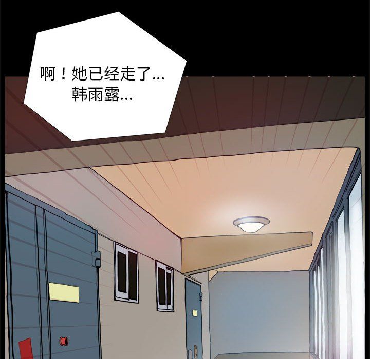 撩妹笔记本，第2話，第 64 页