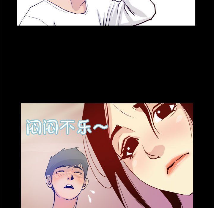 撩妹笔记本，第3話，第 69 页