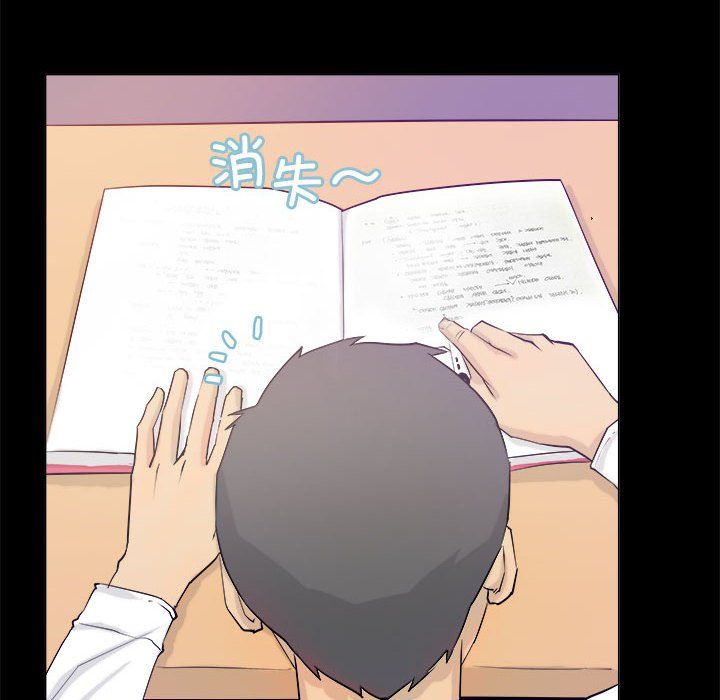 撩妹笔记本，第3話，第 8 页
