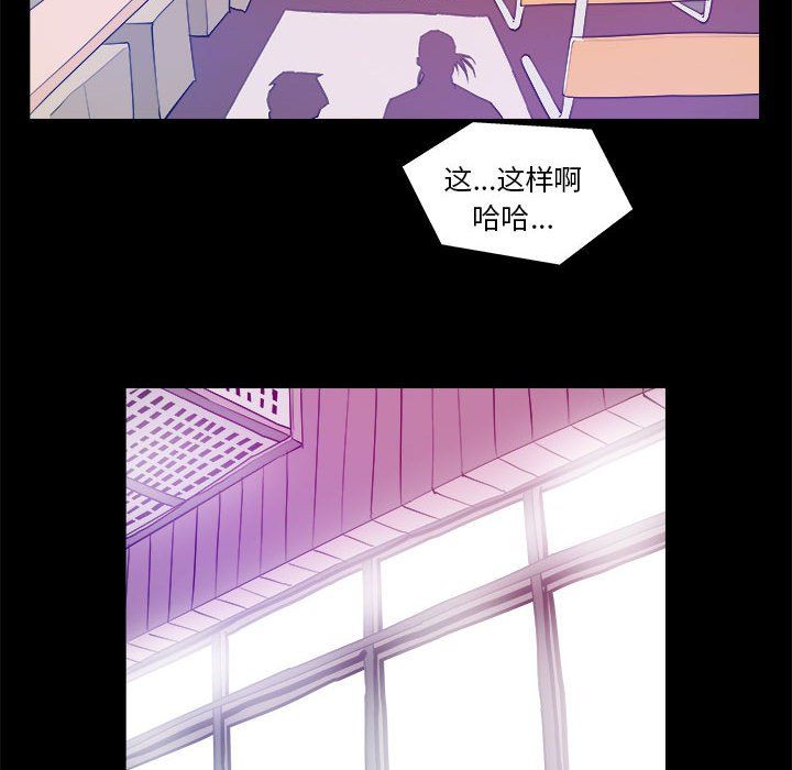 撩妹笔记本，第3話，第 60 页