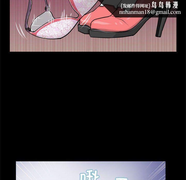 撩妹笔记本，第4話，第 34 页