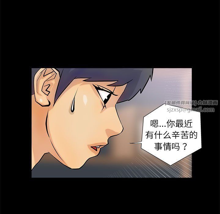撩妹笔记本，第4話，第 11 页