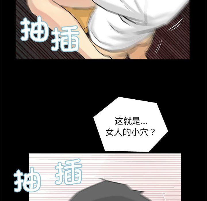 撩妹笔记本，第4話，第 64 页