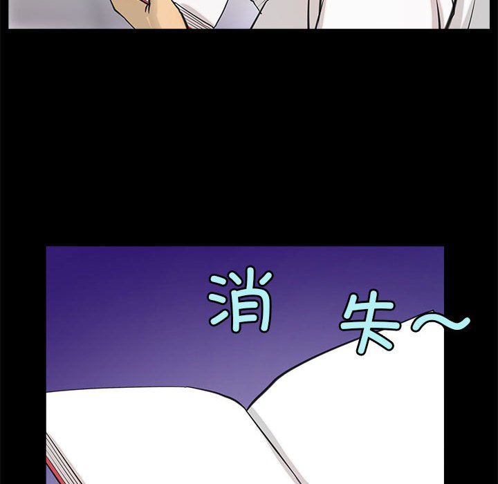 撩妹笔记本，第5話，第 22 页