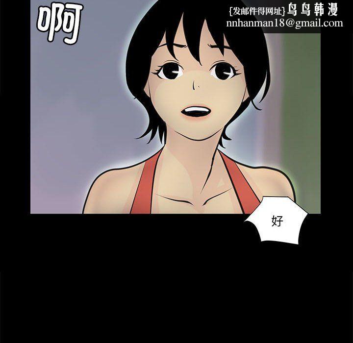 撩妹笔记本，第6話，第 34 页