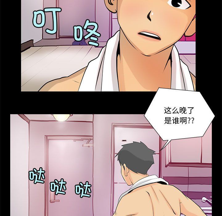 撩妹笔记本，第6話，第 5 页
