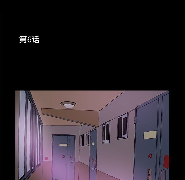 撩妹笔记本，第6話，第 21 页