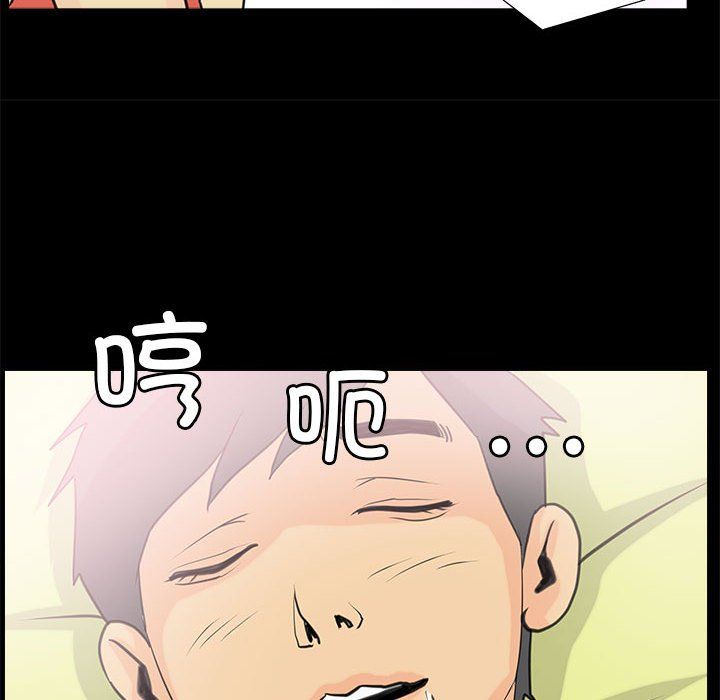 撩妹笔记本，第6話，第 52 页