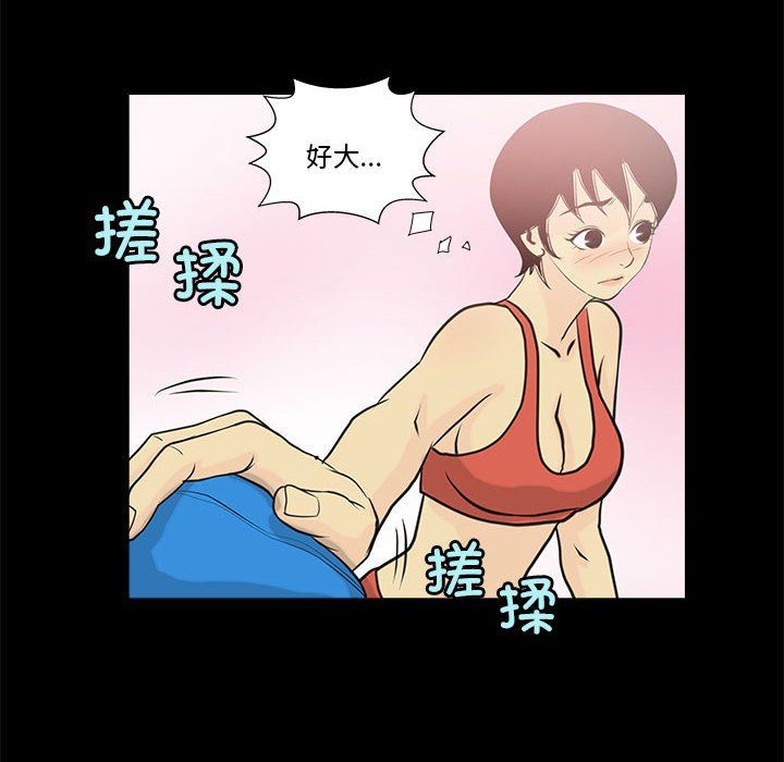 撩妹笔记本，第6話，第 64 页