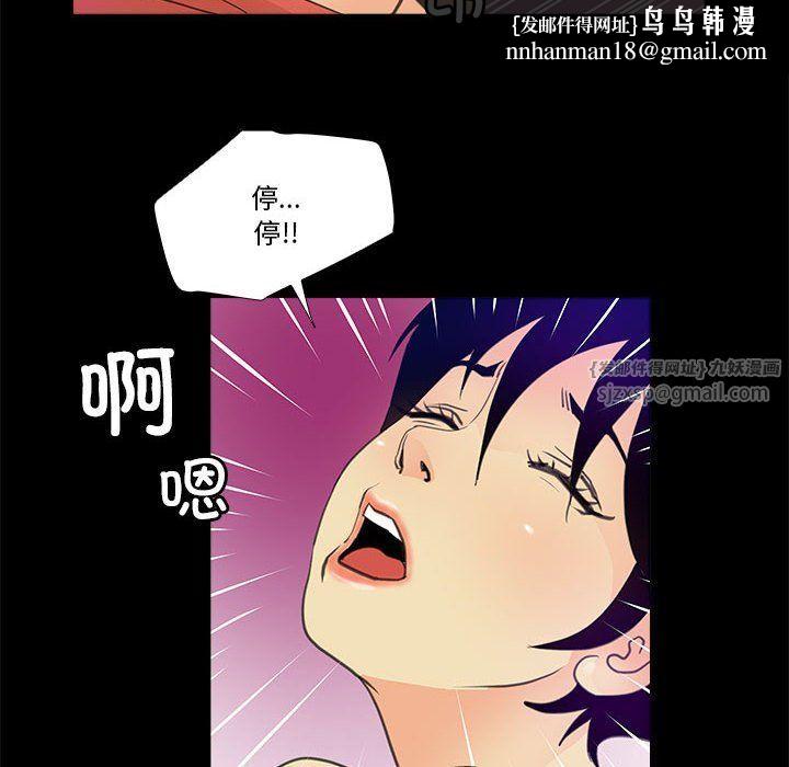 撩妹笔记本，第7話，第 34 页