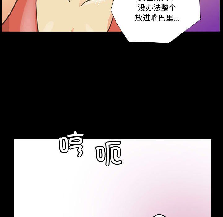 撩妹笔记本，第7話，第 21 页