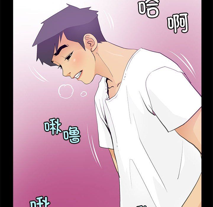 撩妹笔记本，第7話，第 22 页