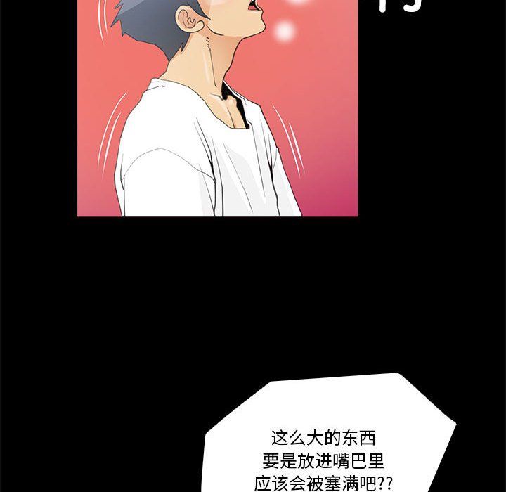 撩妹笔记本，第7話，第 12 页