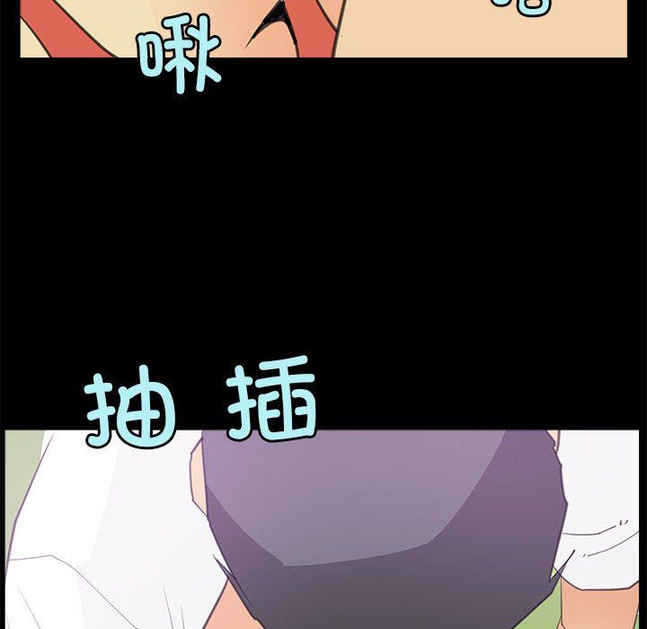 撩妹笔记本，第7話，第 28 页