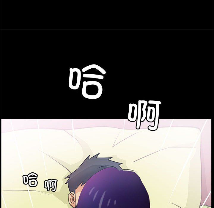 撩妹笔记本，第7話，第 52 页