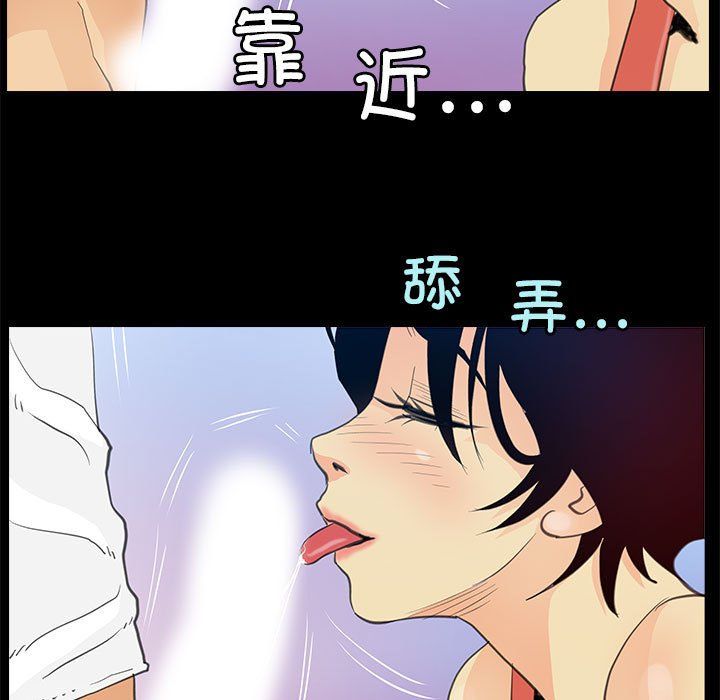 撩妹笔记本，第7話，第 15 页