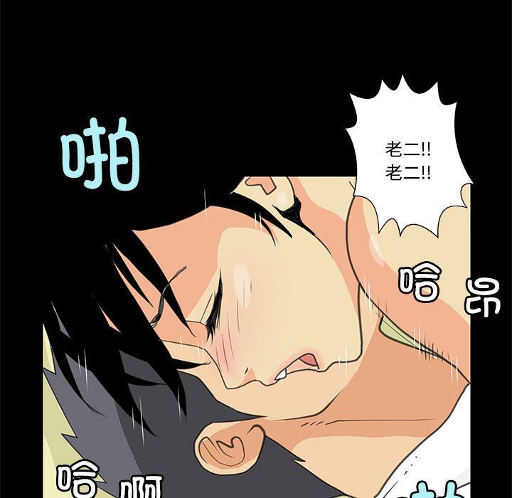 撩妹笔记本，第8話，第 11 页