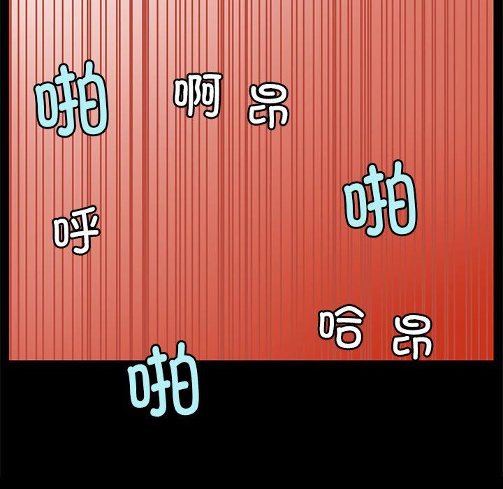 撩妹笔记本，第8話，第 21 页