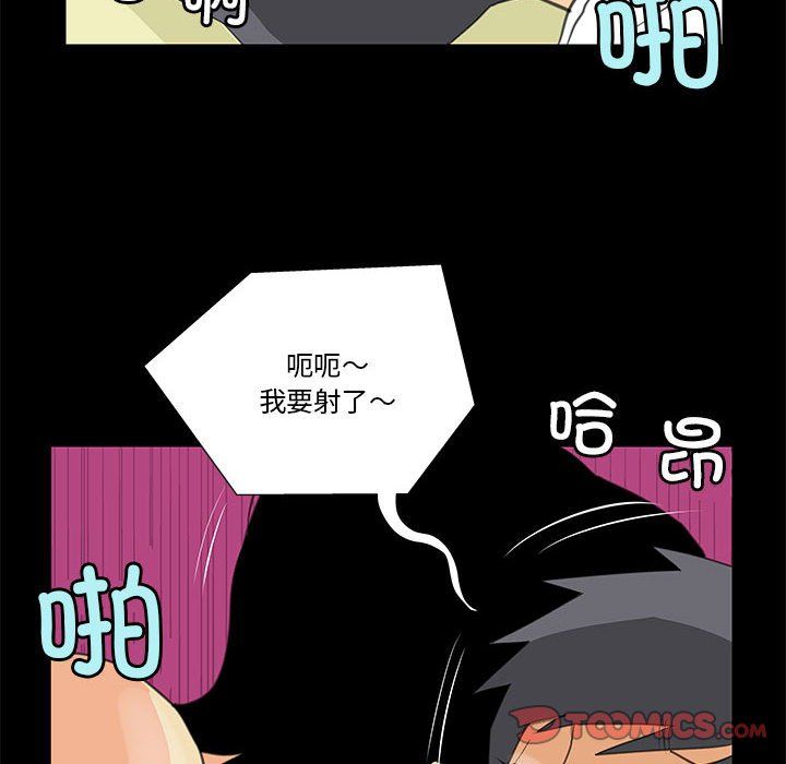 撩妹笔记本，第8話，第 12 页