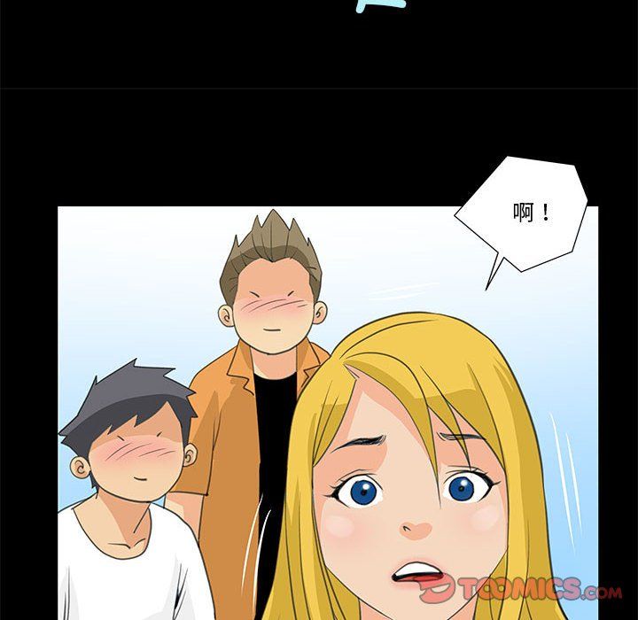 撩妹笔记本，第8話，第 52 页