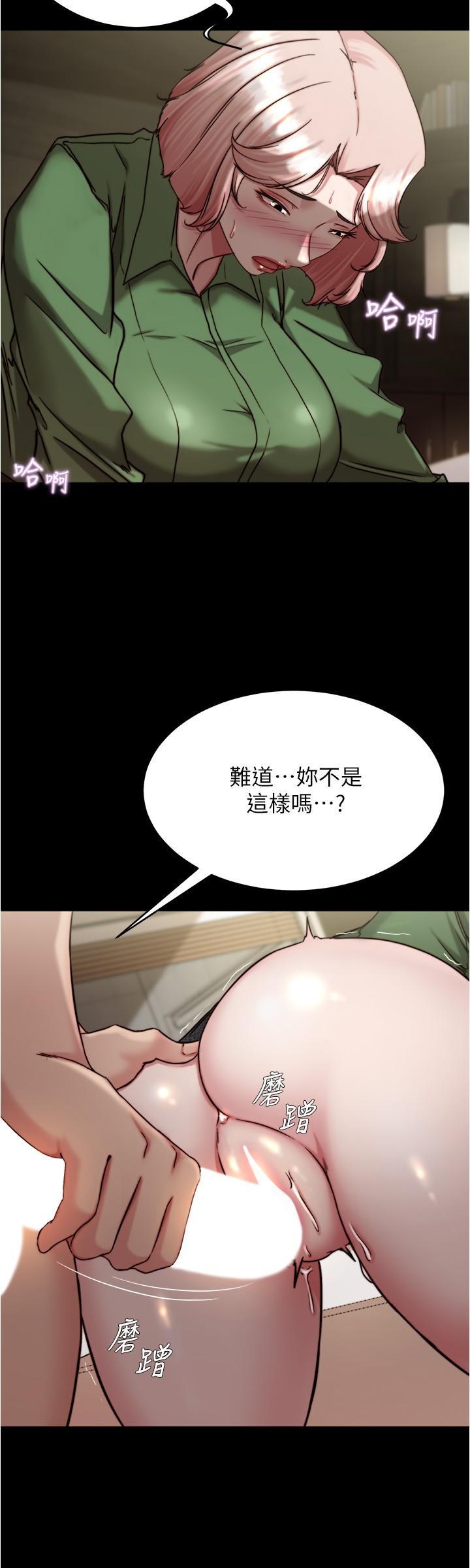 小褲褲筆記，第142話-求求你放進來，第 5 页