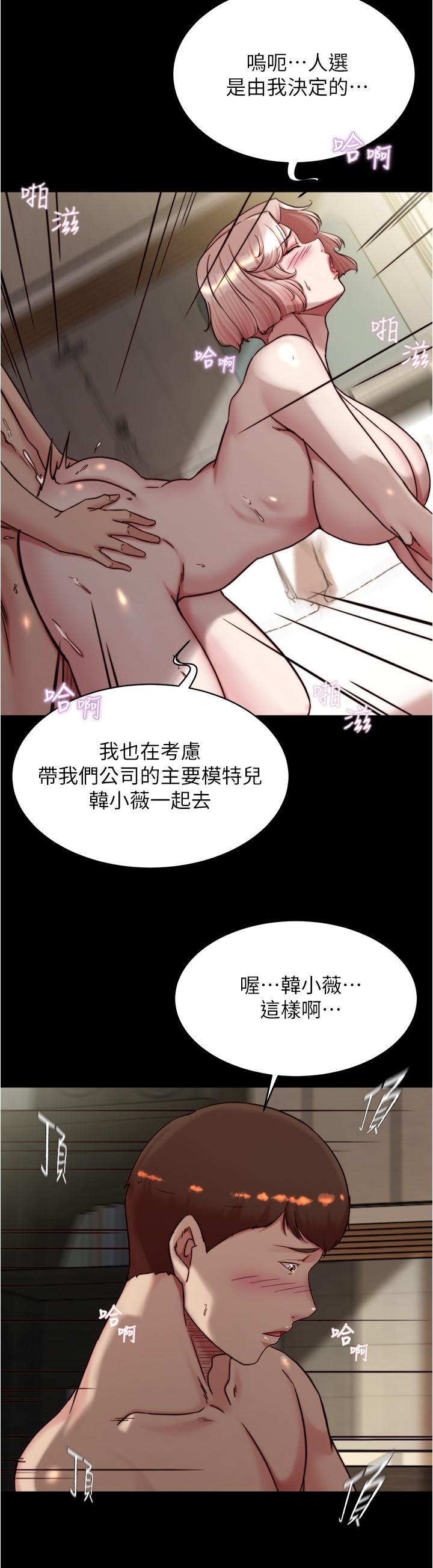小褲褲筆記，第142話-求求你放進來，第 25 页