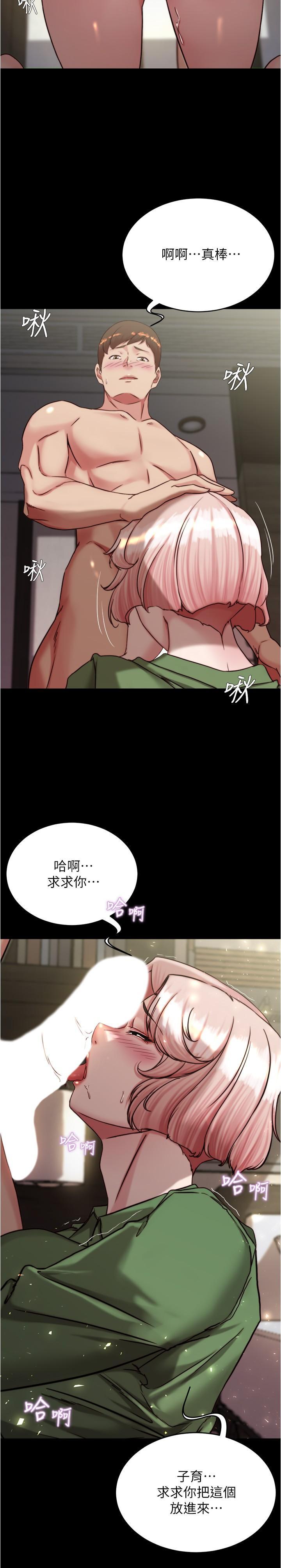 小褲褲筆記，第142話-求求你放進來，第 11 页
