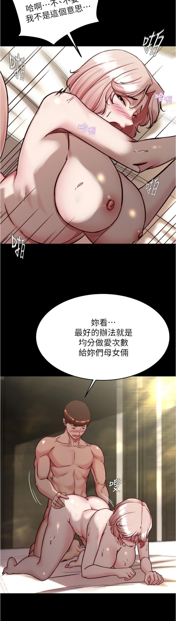 小褲褲筆記，第142話-求求你放進來，第 21 页