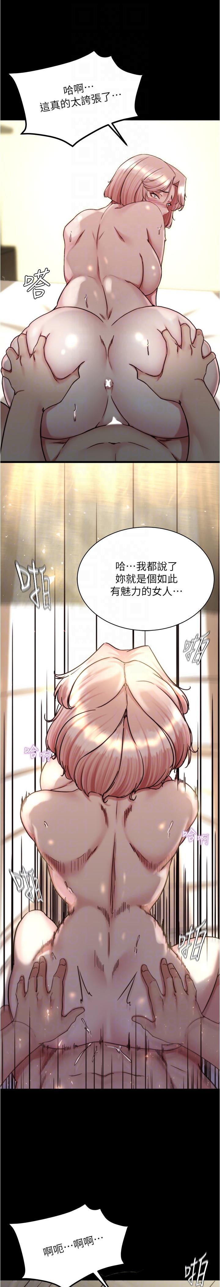 小褲褲筆記，第142話-求求你放進來，第 22 页