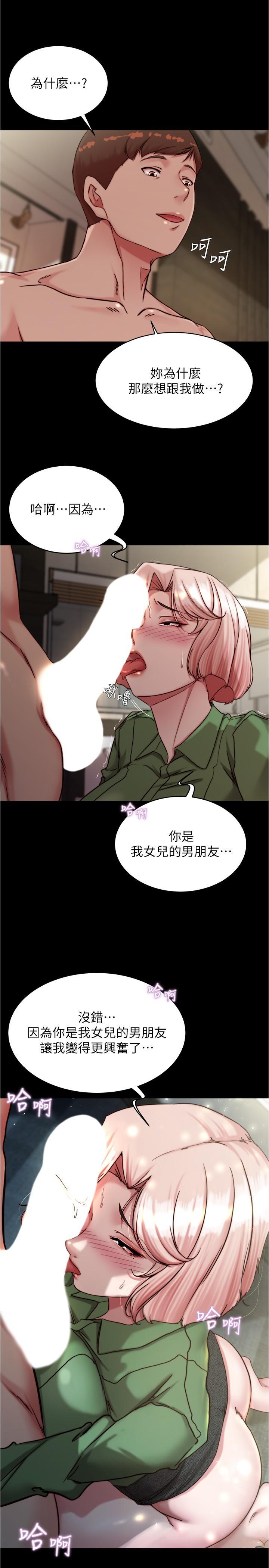 小褲褲筆記，第142話-求求你放進來，第 12 页