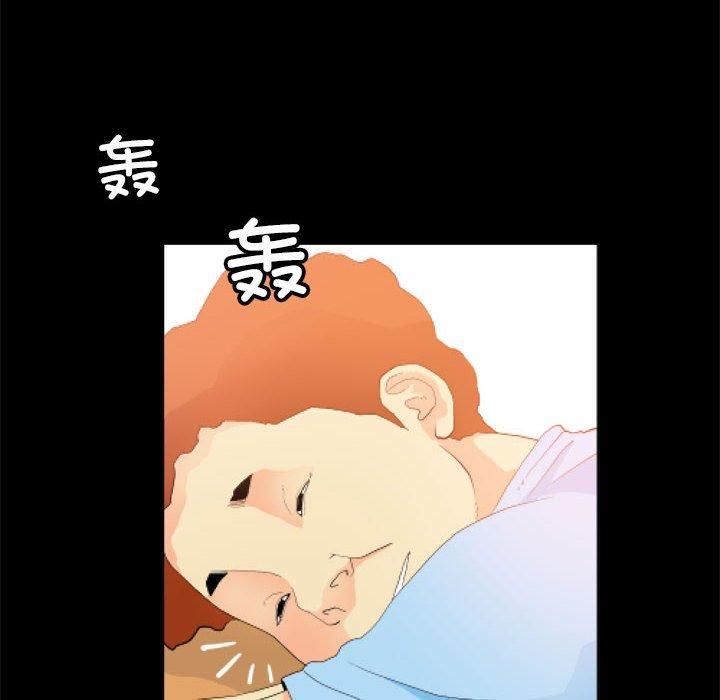 撩妹笔记本，第11話，第 8 页