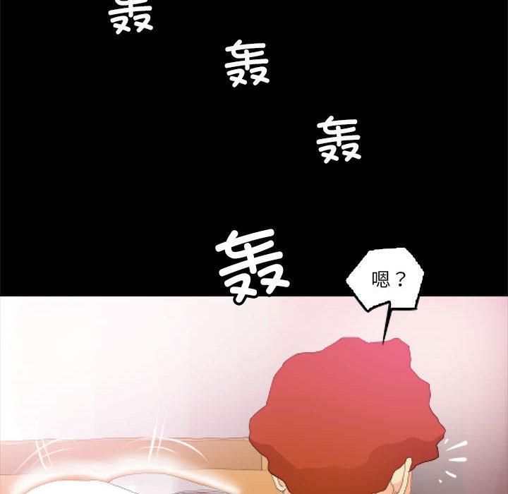 撩妹笔记本，第11話，第 12 页