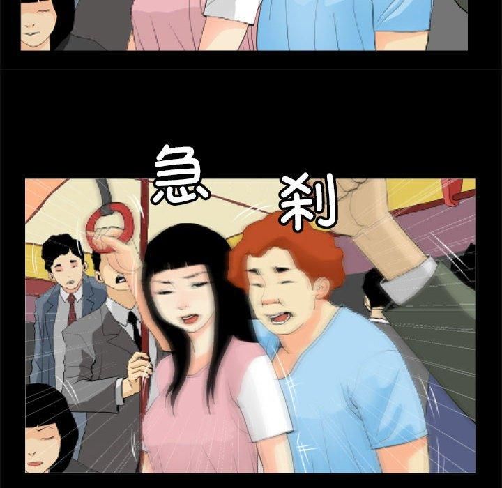 撩妹笔记本，第11話，第 52 页
