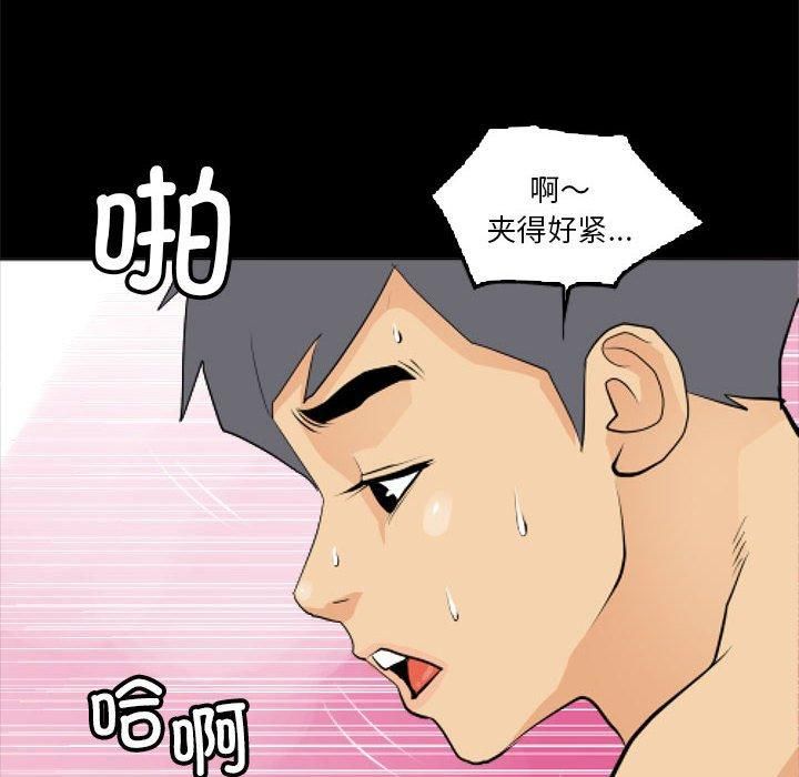 撩妹笔记本，第11話，第 64 页