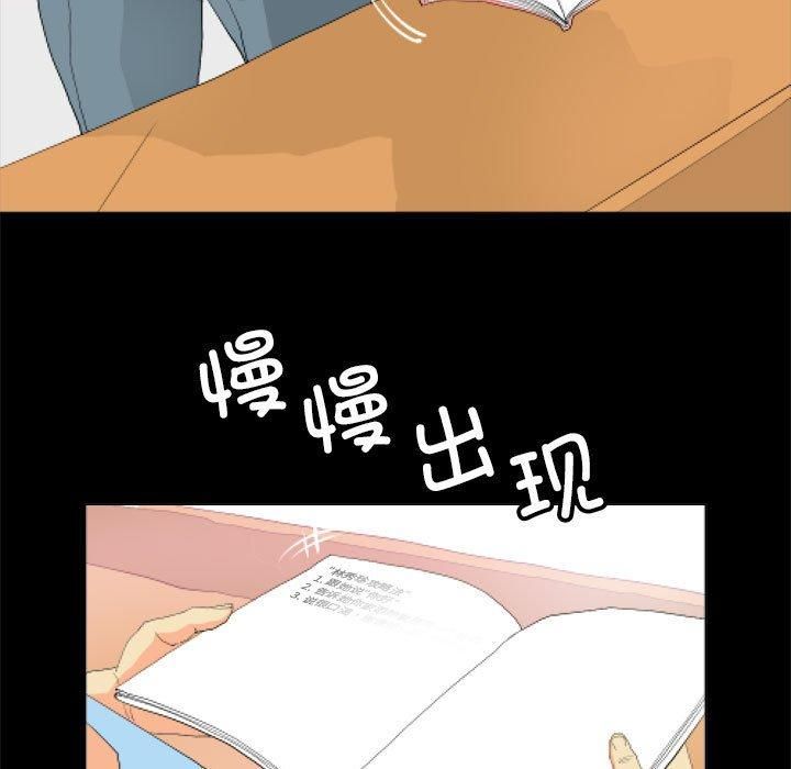 撩妹笔记本，第11話，第 15 页