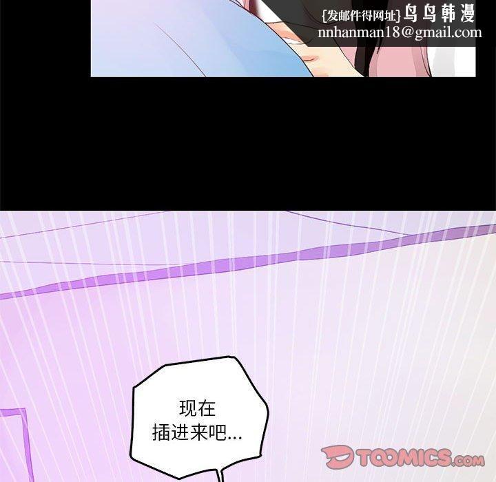 撩妹笔记本，第12話，第 34 页
