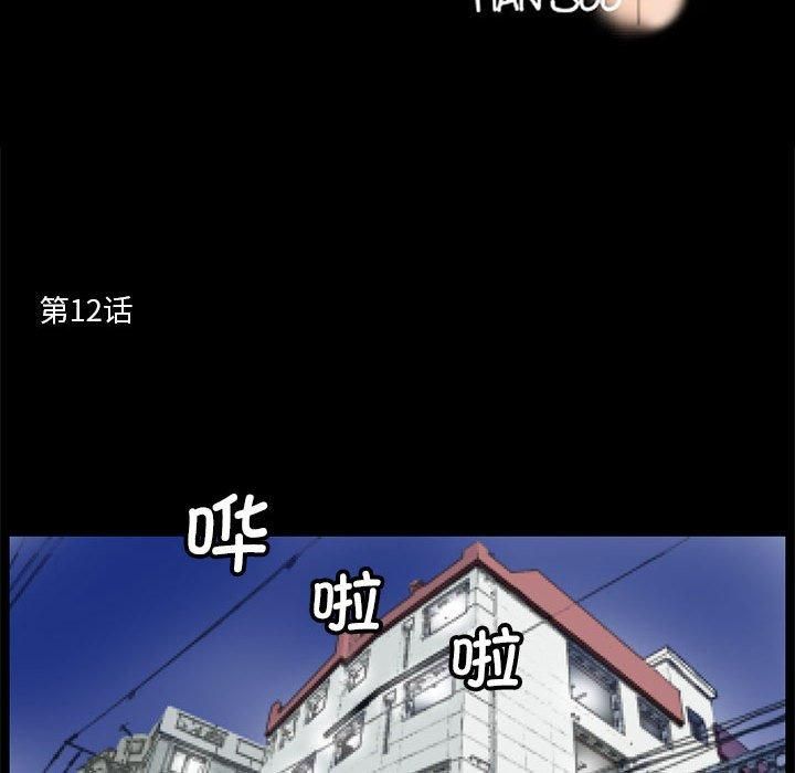 撩妹笔记本，第12話，第 11 页