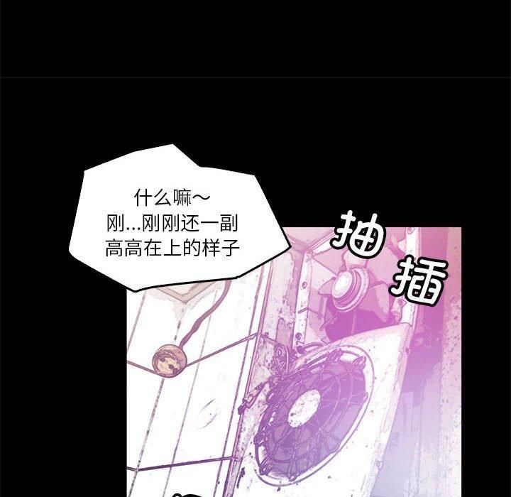 撩妹笔记本，第12話，第 52 页