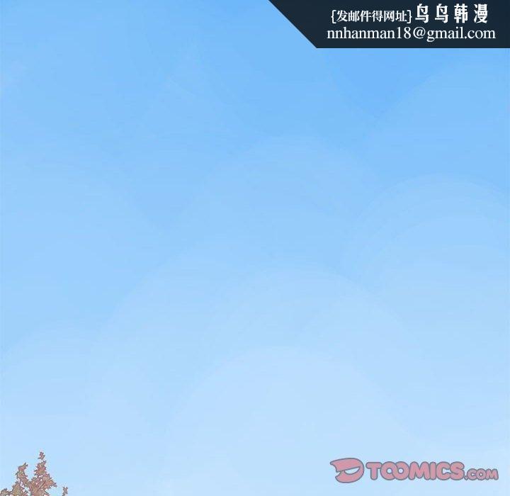 撩妹笔记本，第13話，第 34 页