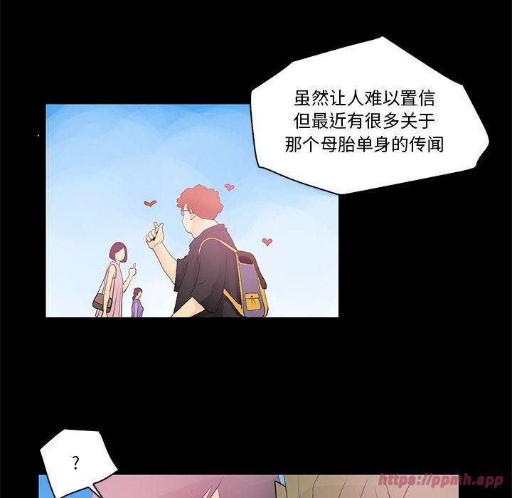 撩妹笔记本，第13話，第 60 页