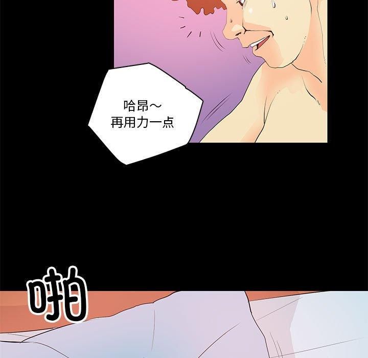 撩妹笔记本，第14話，第 11 页