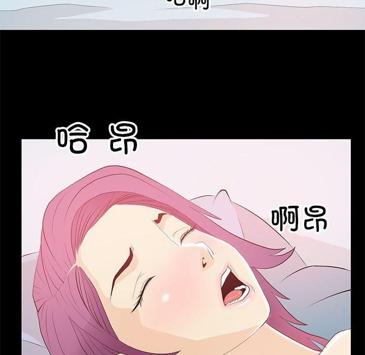 撩妹笔记本，第14話，第 8 页