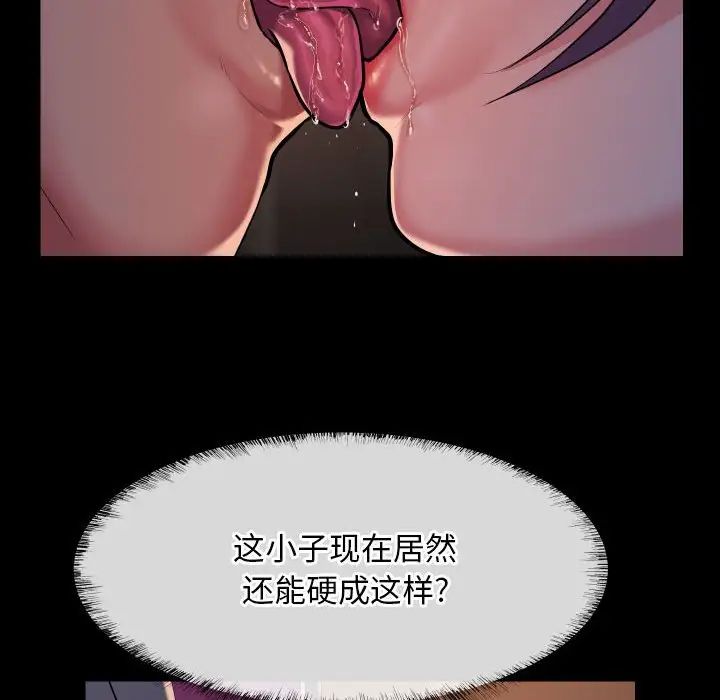 敲開你的門，第95話，第 69 页
