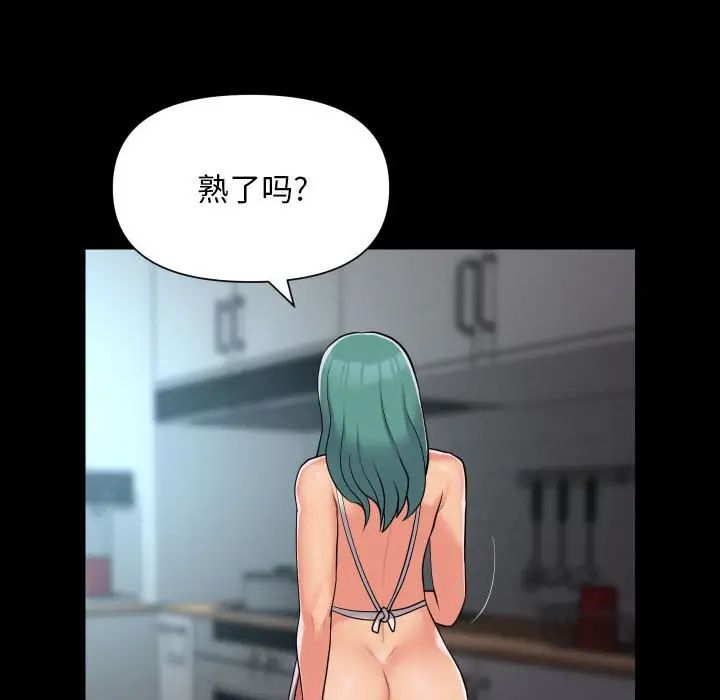 敲開你的門，第95話，第 21 页