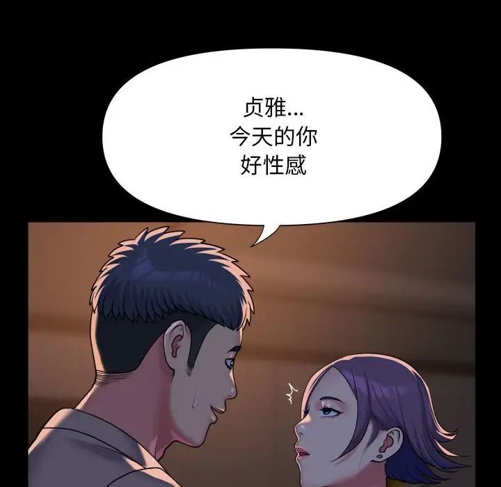 敲開你的門，第95話，第 65 页