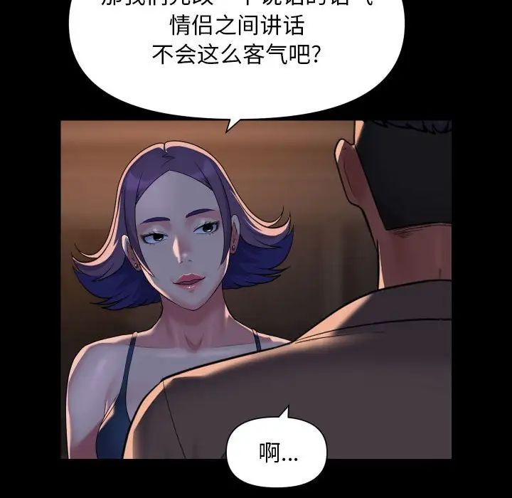 敲開你的門，第95話，第 64 页