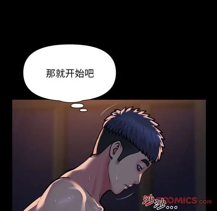 敲開你的門，第96話，第 52 页
